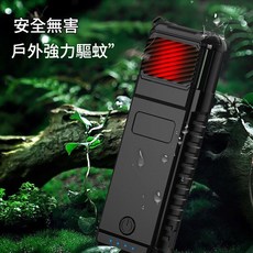 USB充電式戶外便攜電熱驅蚊器, 至尊黑