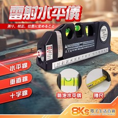 FIXTA 雷射水平儀 水平/垂直/十字線, 1個