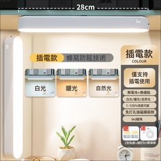 檯燈學習護眼LED酷斃燈大學生高中宿舍磁吸燈臥室充電牀頭燈, 插電款【插電使用+觸摸開關】三色溫+無極調光