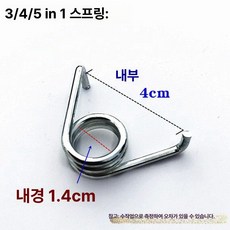 어린이 스쿠터 부품 스프링 리턴봉 스틸바 퀵릴리스, 1개, 3-in-1 스프링 색상 랜덤