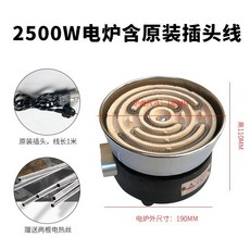 핫플레이트 전기 플레이트 곤로 열판 버너 가열판, 2500W(원래 플러그 포함)