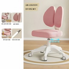 어린이 학습의자 높낮이조절 학생용 책상의자 바른자세 교정 등받이 의자 장시간 공부용, 백화가루 + 자동 등받이 추적 다섯 갈래 의자 발