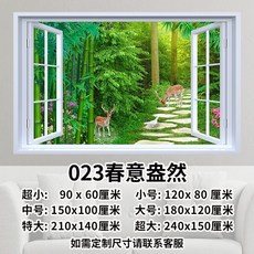 풍경 벽 스티커 가짜 창문 장식 모조 스티커 접착식 그림 거실 소파 배경 벽화 침실 스티커, W. 봄의 생기