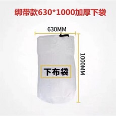 熱賣爆款 除塵布袋木工集塵袋鼓風機吸塵袋過濾袋工業通風粉塵收集袋子防塵, 直徑630*1000綁帶加厚下布袋