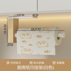 實木廚房紙巾架壁掛免打孔抹布收納置物掛架, 1個, 免打孔收納架適用多種捲筒,黑色1個裝廚房衛生間捲紙一次性抹布