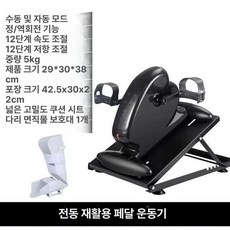어르신 근력 실내 기구 전동 자전거 운동기구 다리, 누워서 겸용 D 단단한 받침대 한쪽 직물 보호대 저항, 기본 모델명/품번