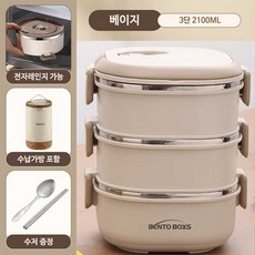 STYLE.DR 보온도시락 2단 3단 4단 보냉보온 도시락통 수납가방포함, 1세트, 베이지 3단