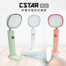 CStar 折疊手電筒式三用燈(LD55) ，三用設計，方便攜帶，應急照明, 1個