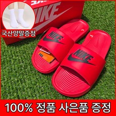 [국내매장판] 나이키 NIKE 빅토리원 슬라이드 슬리퍼 레드 쿠션
