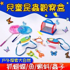 兒童觀察盒 崑蟲植物雙鏡觀察箱 附背袋 崑蟲收集器 採集箱 兒童養殖觀察盒 附昆蟲夾 放大鏡 大自然戶外教學, 1個, 昆蟲夾子 1個,動植物觀察盒【升級材質】送背帶
