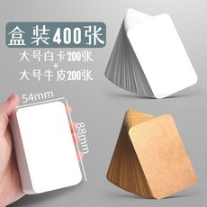 單詞卡 硬卡 牛皮卡 手寫英語記憶背單詞生字卡 54x88mm, 1個, 全新升級 牛皮款 記背單詞,雙面書寫：多功能使用 10張 散裝