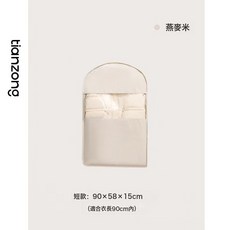 DFMEI 新款羽絨服壓縮防塵罩衣櫃衣服防塵袋掛式家用透明衣物掛衣罩袋子, 1個, 1個裝