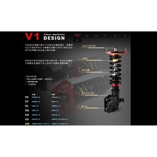 BC Racing V1 高低軟硬可調避震器, 1個, NX 14-21