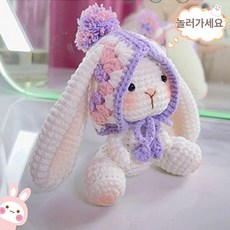 핸드메이드 코바늘 토끼 인형 데코용 수공예 소품 뜨개질 인테리어 선물용, 1개
