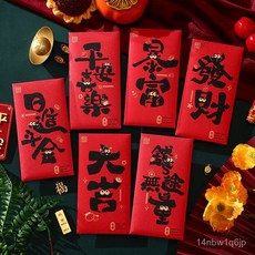 嘉義出貨 新年書法紅包2026馬年新款春節利是封過年專用高級感創意紅包袋馬年新年裝飾佈置 春節裝飾 過年裝飾品 店麵, 1個, 平安好運,千元新年紅包-6個裝