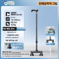 지팡이 합금 폴대 야외용 레지 캠핑용 경량 등산스틱, 1개, 카본 패턴 대형 4발