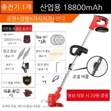 미니 예초기 휴대용 풀베는기계 벌초 트리머 풀깎는기계 긴풀용 잔디, 1개, B. 68V 18800mAh 전기