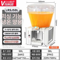 회전식 식혜 업소용 기계 호텔 쥬스 찜질방 주스 음료 섞어주는 수정과, 50L 온냉 겸용 이중 덮개, 기본 색상