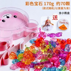 【臺灣-出貨】兒童寶石玩具七彩鑽石水晶寶箱禮物女孩手工亞克力透明飾品玩具 4FAG, 彩色寶石170g+小熊盒+娃娃+線, 1個