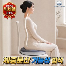 시트컴 도넛방석 메모리폼 꼬리뼈 방석 엉덩이, 1개, 그레이