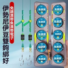 免調漂伊勢尼伊豆雙鉤綁好線組子線雙鉤魚線魚鉤魚漂綁好全套成品, 1個, 3.9米【日用漂+夜光漂各1支+大盒子】,主線1.5+1.2子線+3號伊勢尼雙鉤