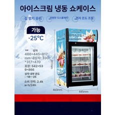 소형쇼케이스 냉동고 미니 진열대 소용량 원룸 술장고 마트 사무실 업소용 영하 냉장, 기본 모델명/품번, 블루 460x445x817