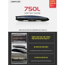 저상루프박스 캠핑 승용차 루프백 경차 일체형 차량용, 1개, 750L 루프 박스 블랙화이트그레이