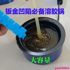 鈑金套裝 汽車鈑金凹陷修復 熔膠爐 熱熔膠 鍋膠槍 膠棒融化器 可調溫拉排拉片粘, 1個, 可調溫大號熔膠爐一個