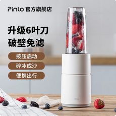 Pinlo 升級6葉刀 便攜式榨汁機 破壁免濾 碎冰成沙, 白色(新升級3萬轉)