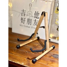 PUNK 折疊式實木A型吉他架 樺木/相思木 穩固耐用 便攜折疊 吉他/貝斯/烏克麗麗通用, 相思木, 1個