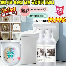 Lancore 1+1+1인텐시브 옥살산 타일 오염제거 클리너 타일바닥때제거세정제 초강력 다목적 클리너(노즐포함), 6개, 300ml