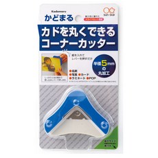썬스타 카도마루 모서리를 둥글게 만들 수 있는 코너 커터 5mm 사이즈, 블루, 1개