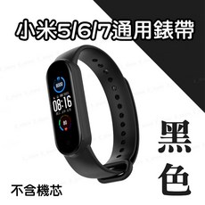 適用小米7 柔軟親膚 替換腕帶, 1個, 小米 5/6/7 通用錶帶 黑色, 黑色