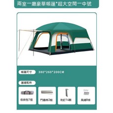 帳篷戶外兩室一廳 加厚防雨 可攜式折疊 雙層露營野營棚, 墨綠色, 5-8人