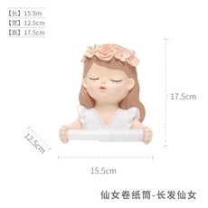 泡泡女孩捲紙筒 廁所衛生間紙巾盒 浴室壁掛置物架, 長髮仙女（搪膠）, 1個