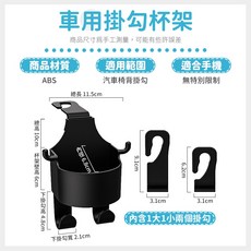寶貝家 多功能車用手機杯架, 1個, 汽車掛勾款手機杯架