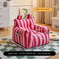 벨벳 미니 줄무늬 빈백 1인용 디자인, A_레드 줄무늬 양모 아동용