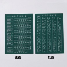 無品牌 雙面大號硬筆書法矽膠軟墊板, 綠色(筆畫A4雙面款59號)
