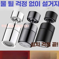 핫딜러쉬 아기비데수도꼭지 수전탭 1+1, 1개, 메탈 듀얼 회색2 가압방수