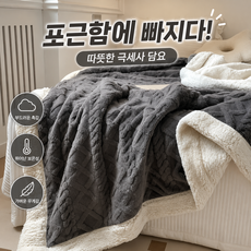 포근한 양면 양털 극세사 담요 이불