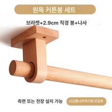 월넛 창문 나무 외줄느티 우드봉, 220cm 2개, 1개, F 단일 너도밤나무