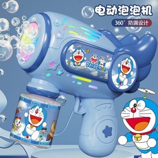 叮噹貓兒童泡泡機新款手持電動全自動吹泡泡玩具, 1個, 濃縮液30包【沒有槍】2包液兌一瓶水,充電【泡泡水1瓶+電池+螺絲刀】