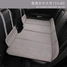 臺灣出貨 車載可折疊床墊 後排座汽車旅行床 通用型便攜車上單人車內睡墊 限時下殺, 紳士灰中大號135x80送填平墊+收納袋