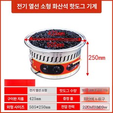 맥반석 기계 구운 오징어 고구마 훈제 달걀 쥐포 소형, 전기 소형, 기본 색상