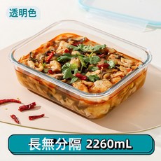 玻璃保鮮盒 2260ml 超大容量 微波爐加熱 密封長方形餐盒, 1個, 高硼硅玻璃-透明藍氣孔蓋2260Ml保鮮盒