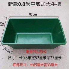 소 먹이통 축산 여물 송아지 밥통 가축 컨베이어 급식기, 1m 두꺼운 그린 평바닥, 기타