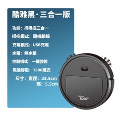 小型迷你智能全自動掃地機器人 家用充電清潔吸塵器 無線靜音掃地機, K235K   黑色三合一