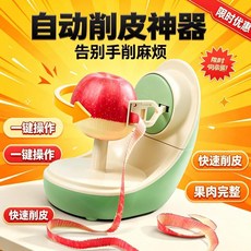 電動水果削皮器，家用廚房削皮工具, 1個, 藍色