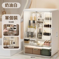 化妝品收納盒大容量桌面防塵護膚品置物架梳妝檯高級感抽屜化妝櫃, 1個, 3層化妝櫃【大容量多樣收納】奶油白