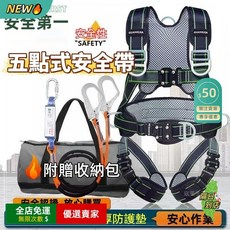 限時下殺O背負式安全帶 安全帶 五點式安全帶 安全帶護套 安全繩 高空作業 戶外 安全繩套裝 緩衝雙大鉤GJ, 1個, 五點式安全帶+單小鉤,繩+鉤總長2米(國標推薦)